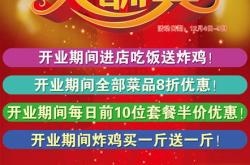 茶叶店开业宣传海报
