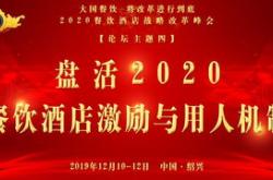餐饮业国家政策
