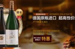 德国红酒品牌大全