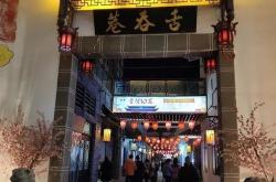 宿州餐馆
