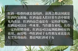 例假来了喝了红酒怎么办呢