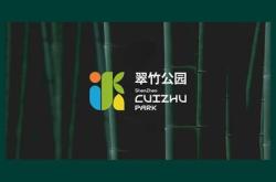 深圳翠竹园
