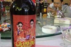 江西婚宴红酒生产厂家