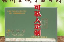 扬州有什么茶叶最出名