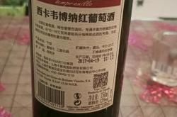 什么解红酒晕最快方法