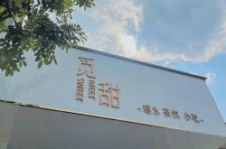 惠州美食探店排行榜