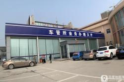 甘肃车管所网上营业厅