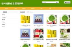 微信卖茶叶怎么找客户