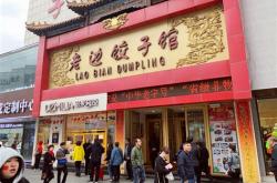 丽江美食街附近的宾馆