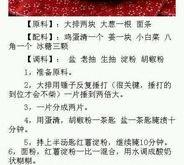 鸡蛋茶泡方便面