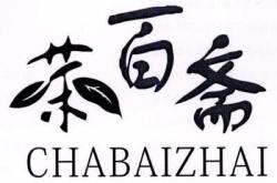 山东茶叶收购商