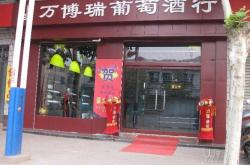 贵阳葡萄采摘