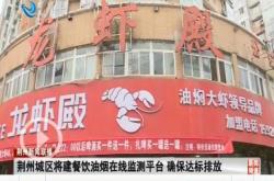 荆州餐饮协会