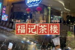 茶楼卖茶叶吗