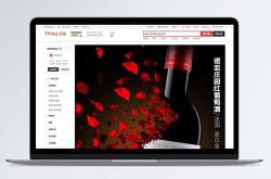 红酒网店模板免费下载