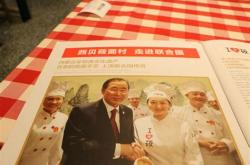 西贝餐饮集团招聘启事