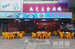 宁晋饭店转让信息
