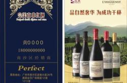 红酒销售员的艺名怎么取