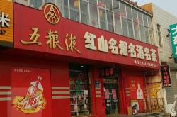 西宁葡萄酒