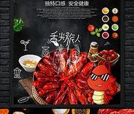 餐饮特色