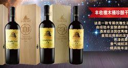 庆祝丰收红酒图片