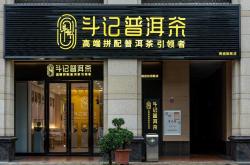 茶叶加盟店牌子推荐