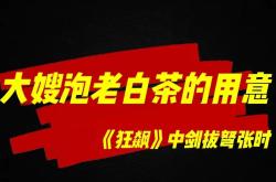茶叶蛋63关攻略