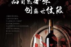 红酒文案发朋友圈