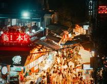 2021年白城市夜市