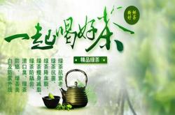 龙井茶销售文案