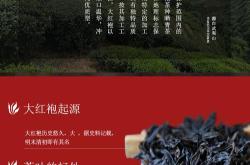 大红袍茶庄