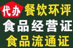 餐饮企业的税收