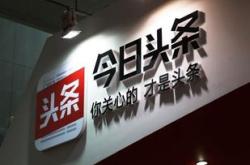 今日头条网红雅典娜