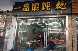 上海餐饮饭店