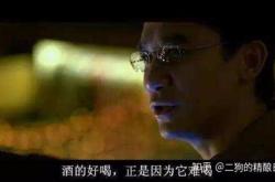 梁朝伟喝红酒抖音