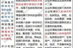 餐饮企业会计科目设置