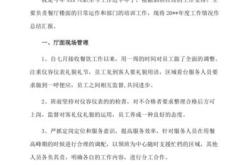 2021年酒店餐饮部年终总结