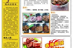 餐饮类软文