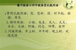 做餐饮的高级称呼