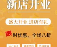 餐饮店开业活动内容