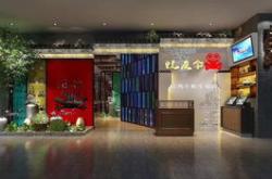 喜鼎汇火锅餐厅怎么样