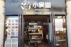 临渭区小吃