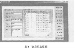 关于酒店餐饮的论文题目大全