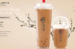 家用奶茶用哪种茶叶好一点