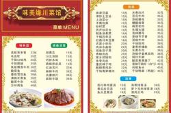 金乡美食推荐