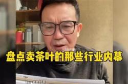 卖茶叶算啥行业啊