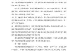 餐饮暑期社会实践日记