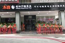 鱼快餐店加盟