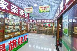 信阳卢氏茶叶在哪买的正宗