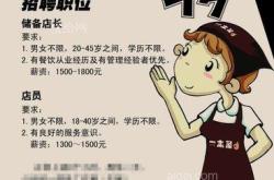 大连盒马生鲜招聘